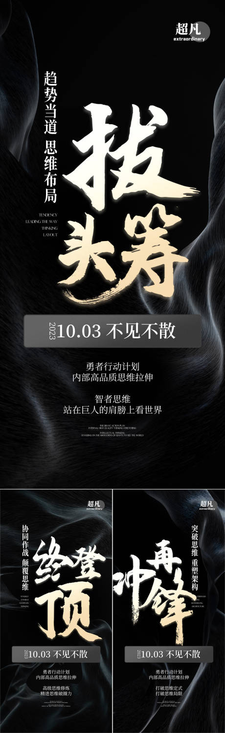 源文件下载【招募造势海报】编号：64550019857464841