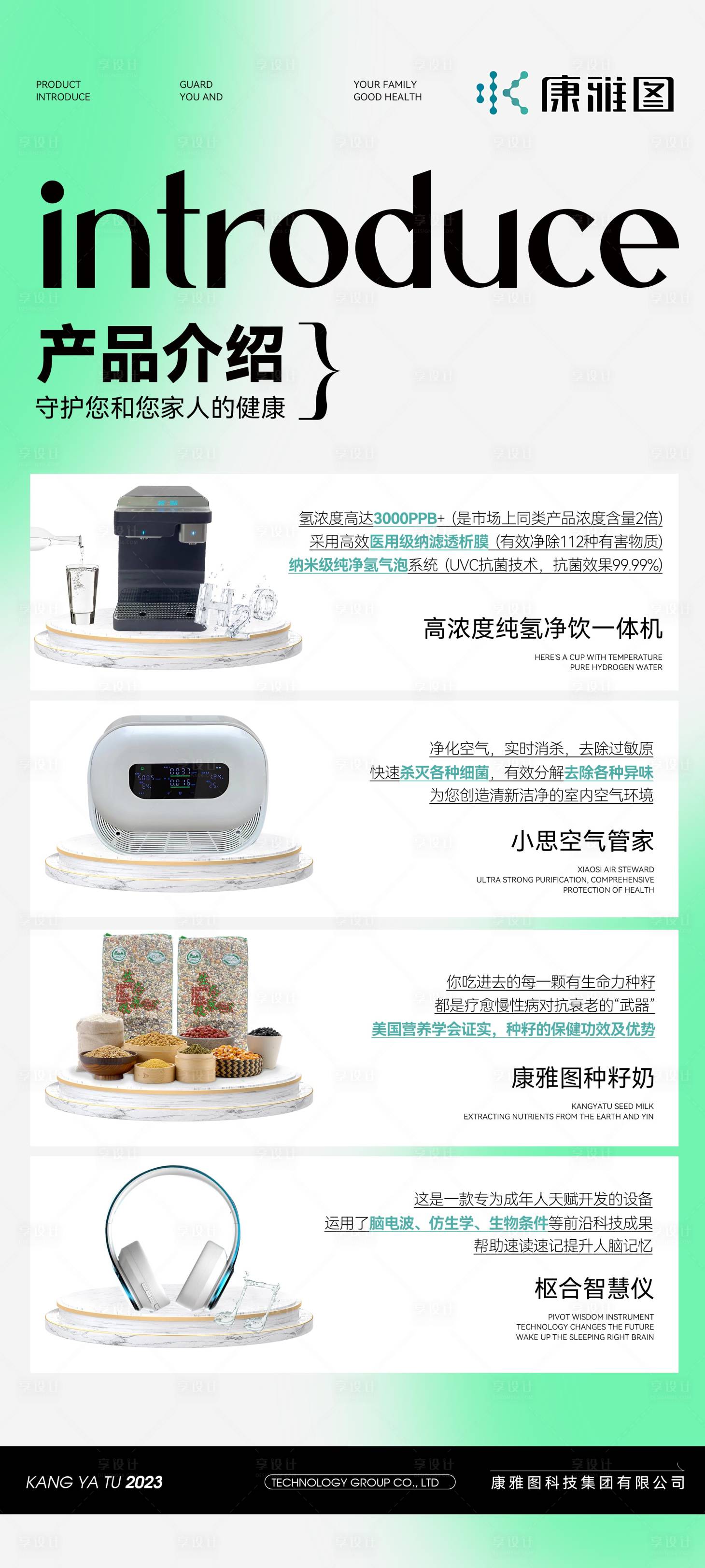 源文件下載【享設計】搜索編號：52790019960616143【產品介紹】
