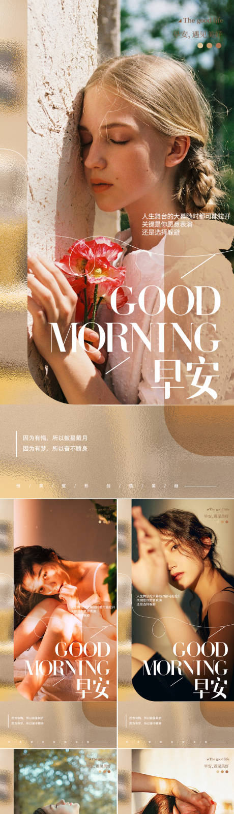 源文件下载【享设计】搜索编号：10550019630465930【医美早安图】