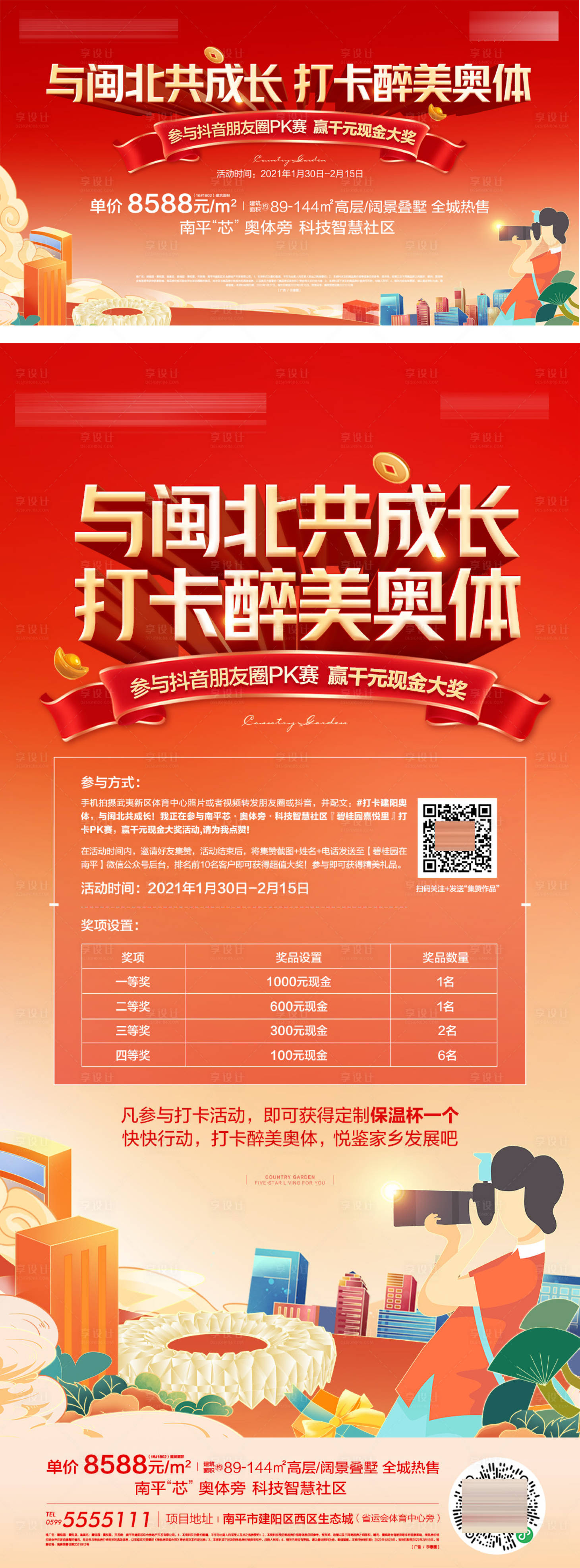 源文件下载【摄影活动】编号：77600019791143553