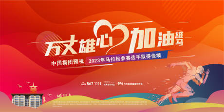 源文件下载【马拉松活动】编号：20231023164636273