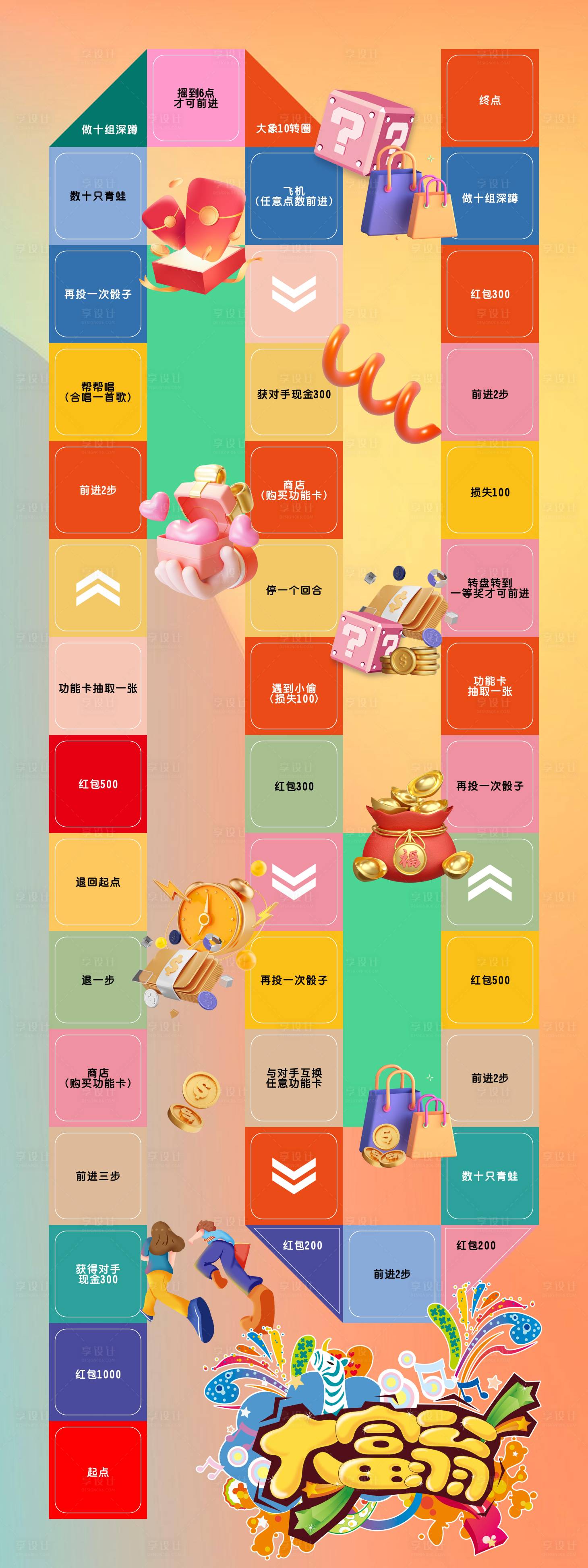 源文件下载【大富翁游戏棋牌竖版高清】编号：21040019692545145