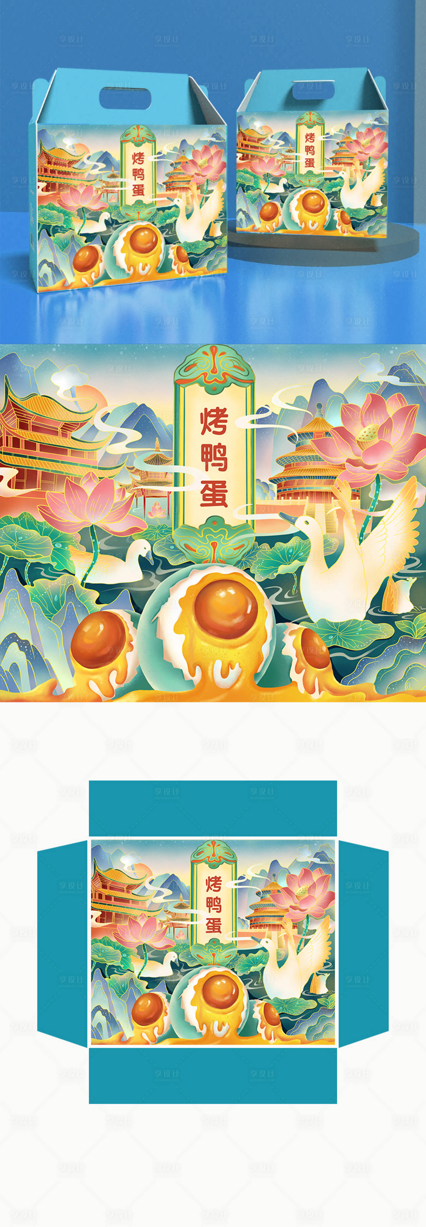 源文件下載【享設計】搜索編號：15040020002383071【烤鴨蛋國潮插畫包裝設計】
