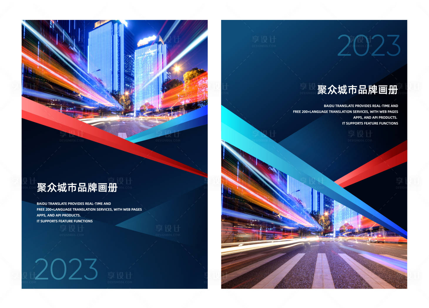 源文件下载【享设计】搜索编号：26800019990459326【手册封面设计】