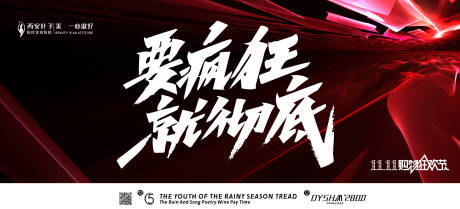 源文件下載【享設計】搜索編號：15980019978101394【雙十一背景板 】