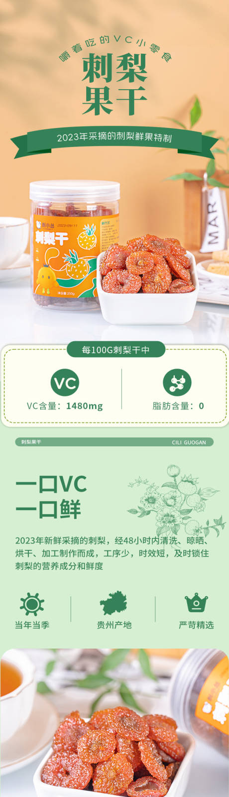 源文件下载【快销品详情页】编号：40780019836538058
