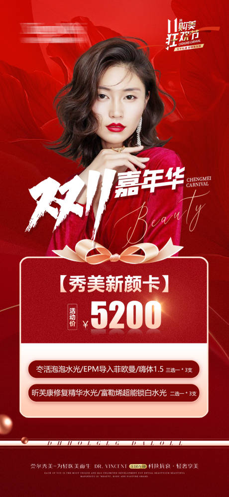源文件下载【享设计】搜索编号：87980019959986561【双十一海报】