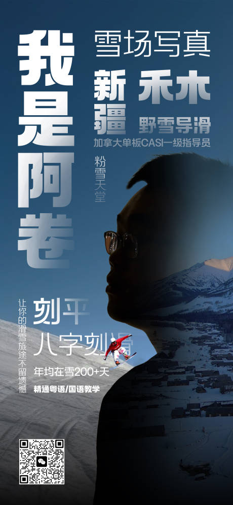 源文件下载【个人介绍海报】编号：85830020010431876
