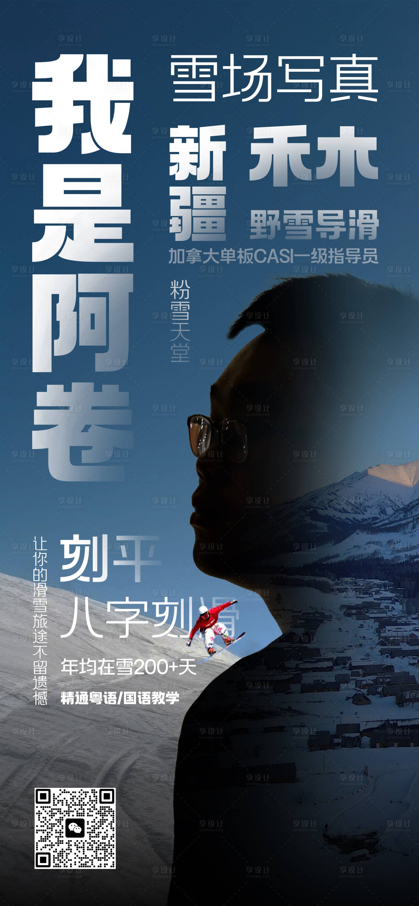 源文件下载【个人介绍海报】编号：85830020010431876