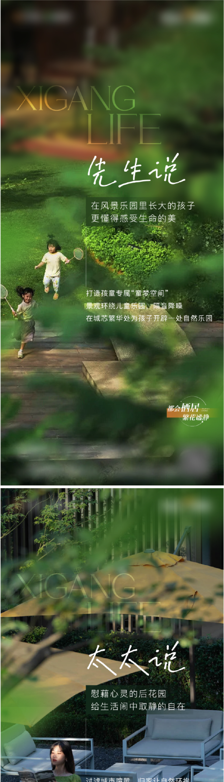 源文件下载【园林价值点海报】编号：56270020013751808