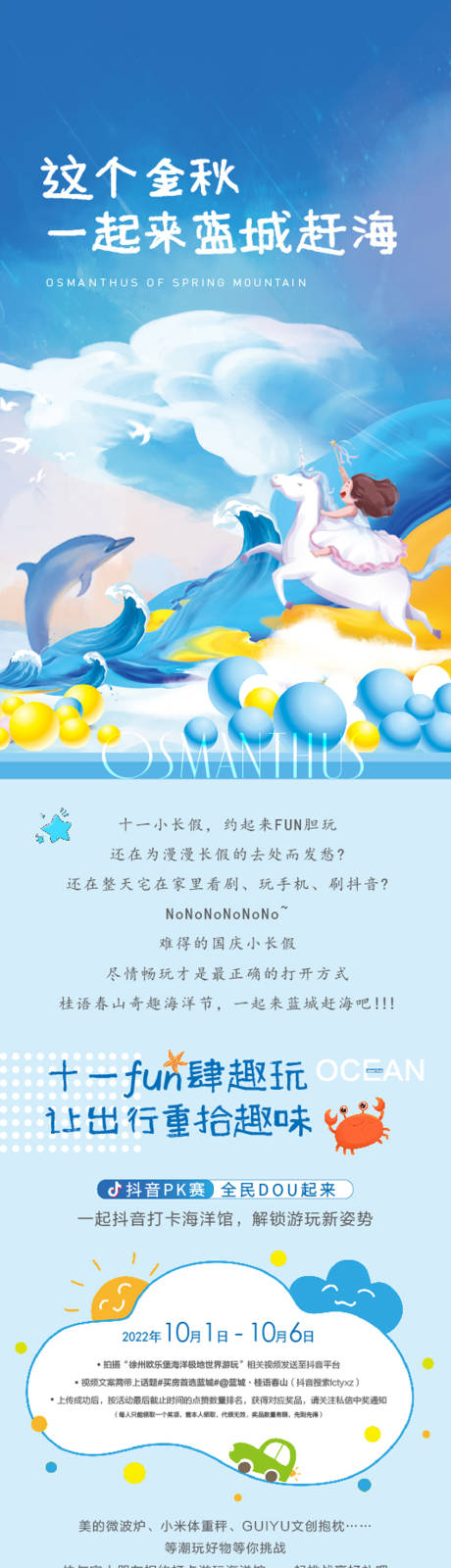 源文件下载【十一活动 】编号：16440019606044420