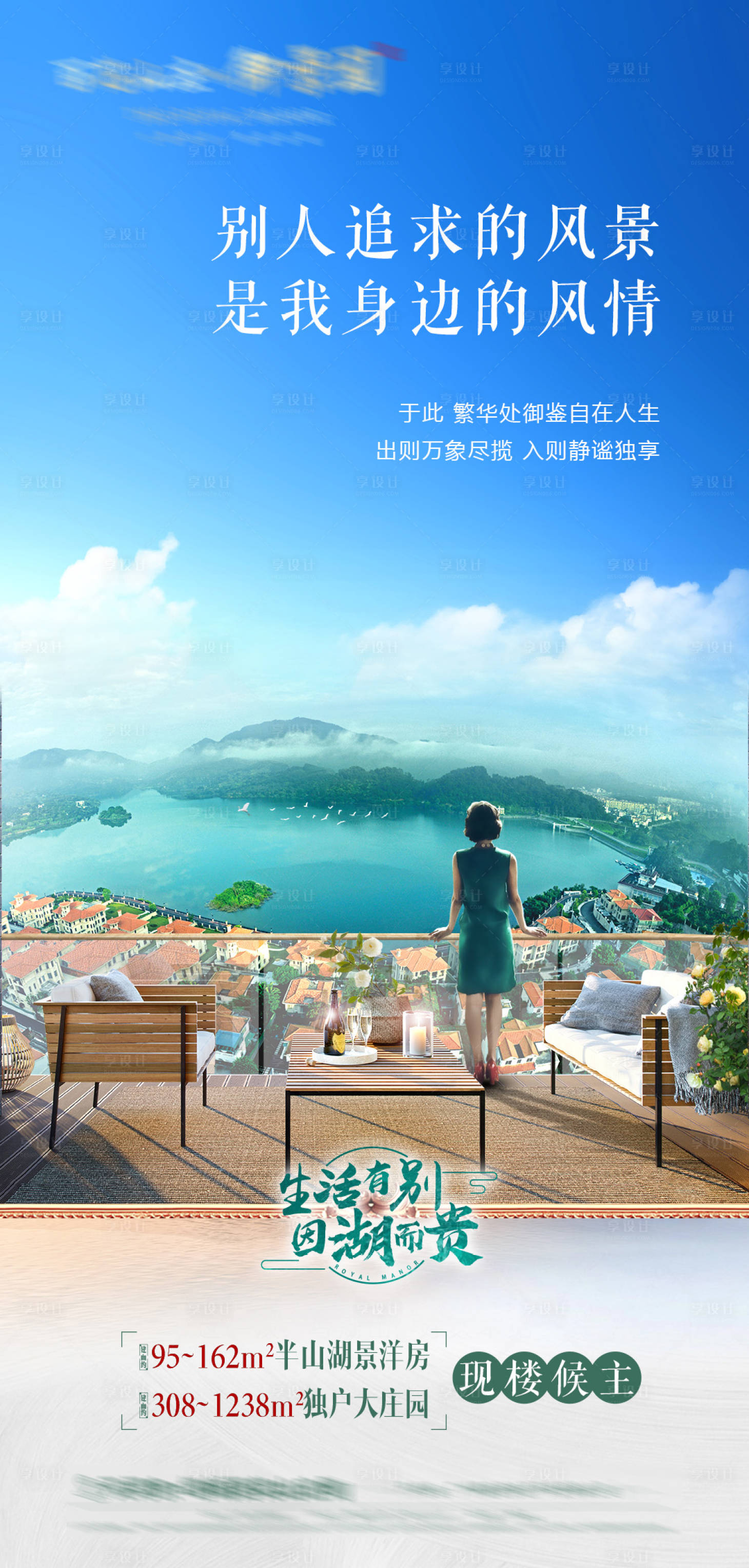 源文件下载【享设计】搜索编号：54970019868412740【地产价值点海报】