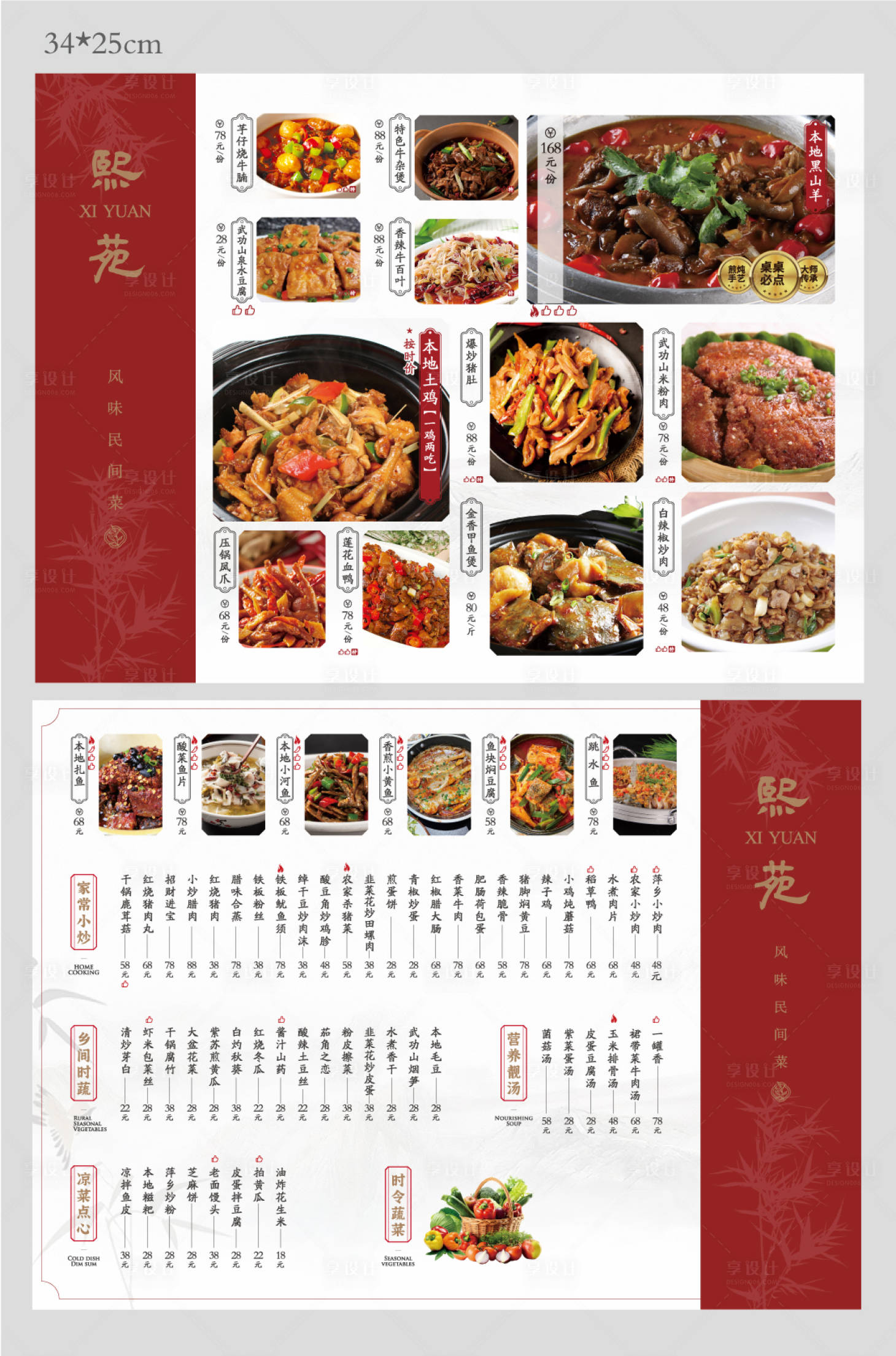 源文件下载【享设计】搜索编号：83510020054964211【菜单】