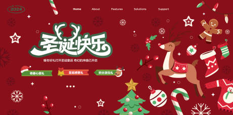 源文件下載【圣誕節活動主畫面】編號：51260019889611131