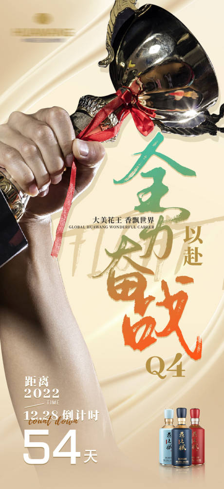源文件下载【享设计】搜索编号：12480019930095324【冲刺倒计时海报】