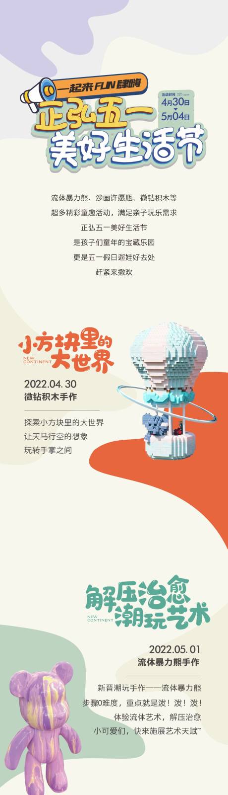 源文件下载【活动海报】编号：56120019674857525
