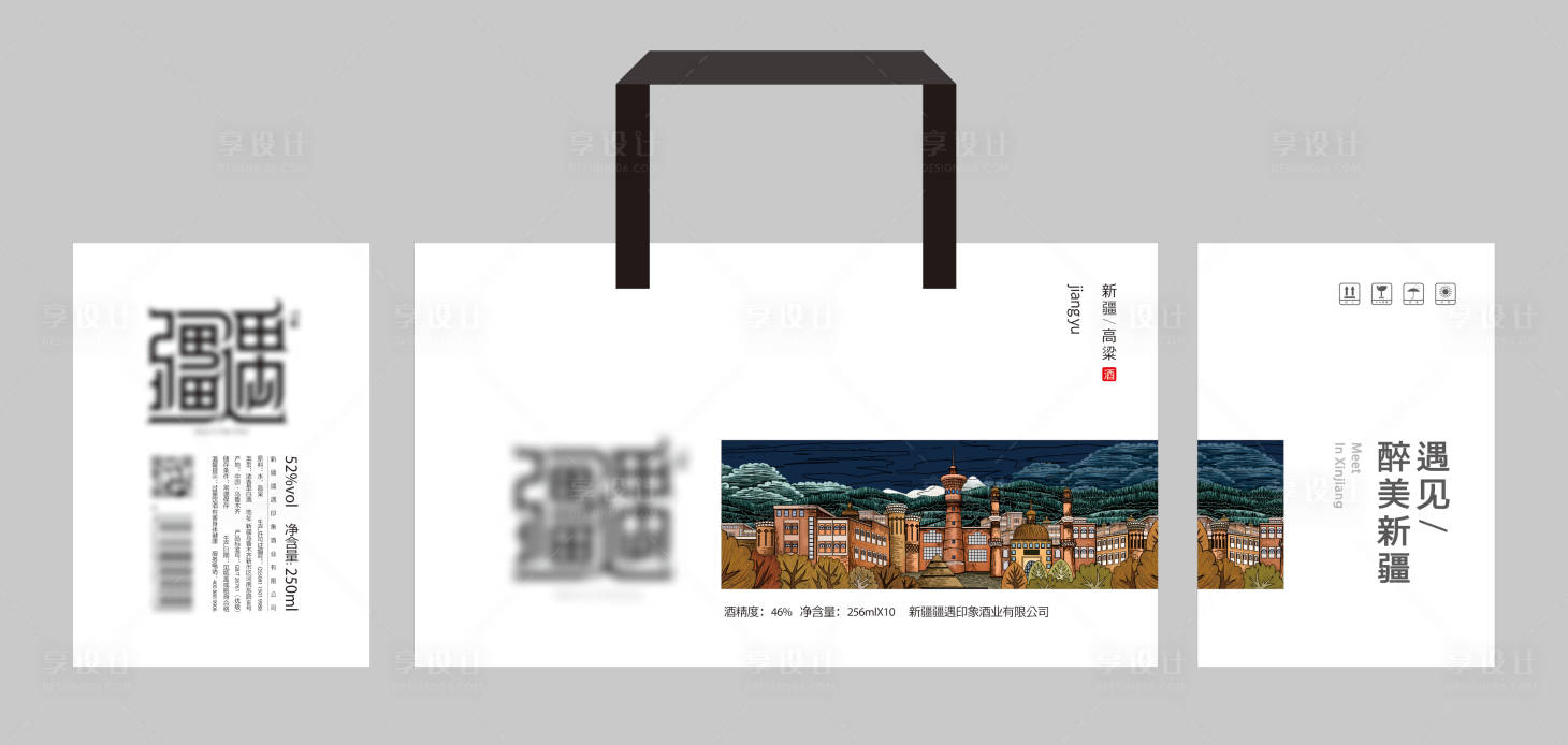 源文件下载【享设计】搜索编号：40640020116249882【手提袋包装设计】