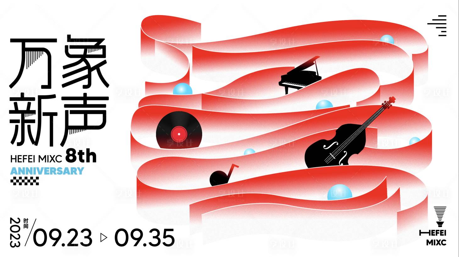 源文件下载【享设计】搜索编号：87180019683439094【地产活动kv】