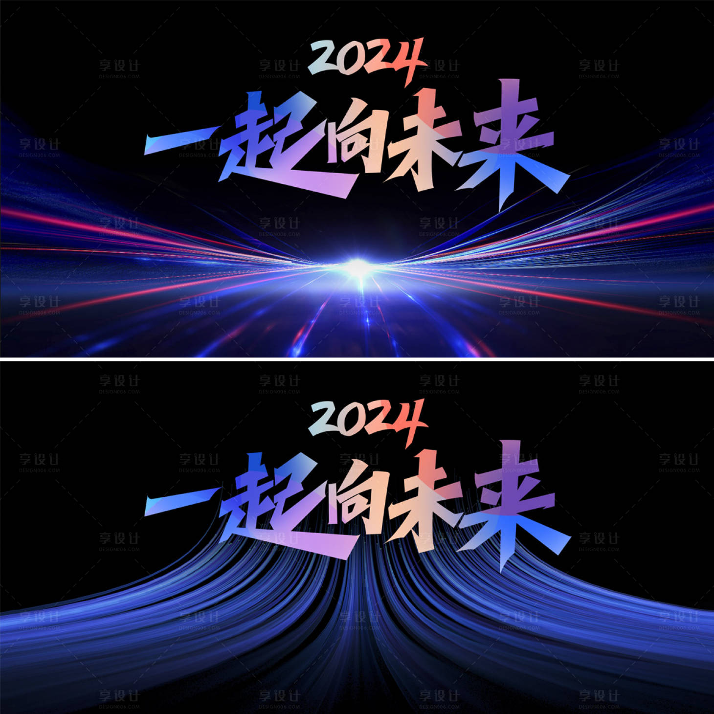 源文件下载【科技年会背景板】编号：19420019847308096