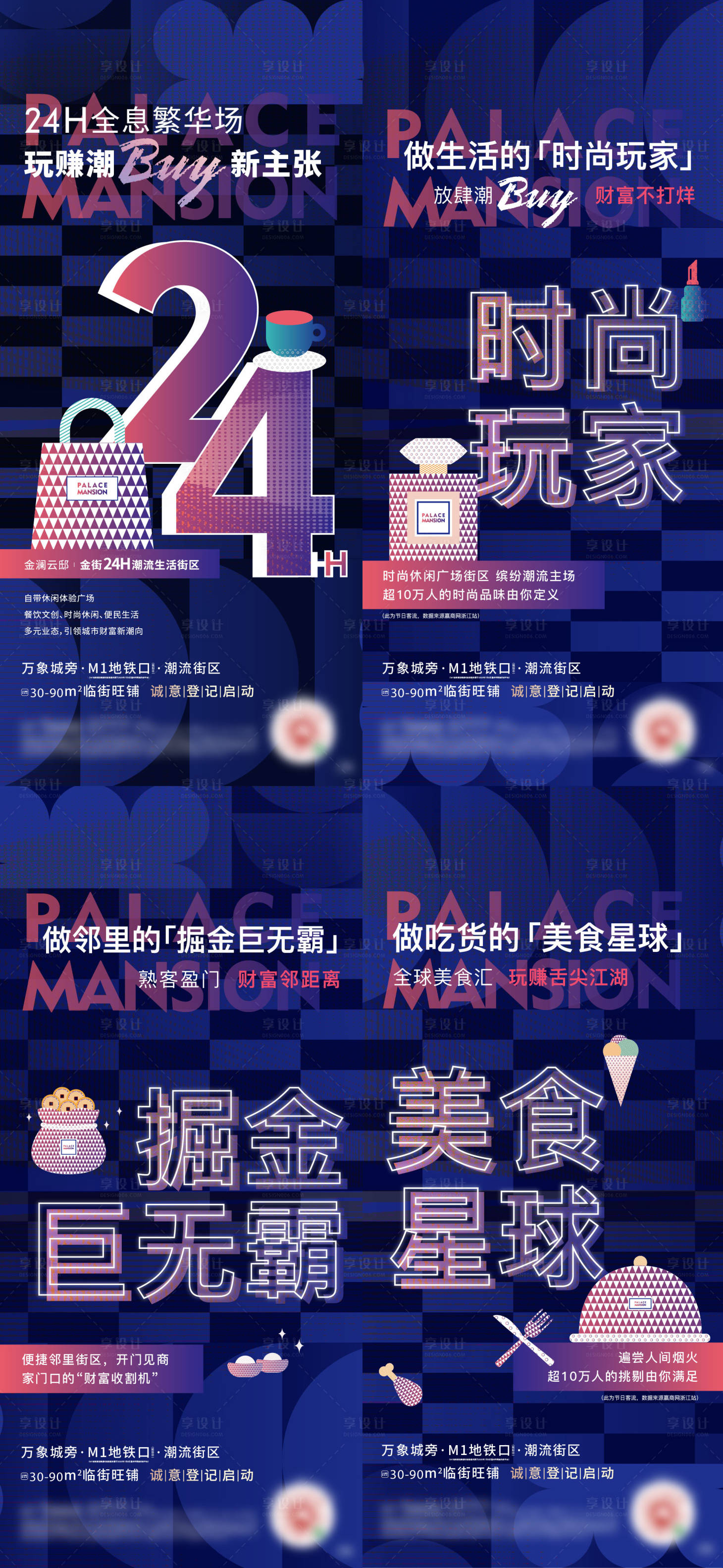 源文件下載【享設計】搜索編號：43520019750687745【地產商業系列】