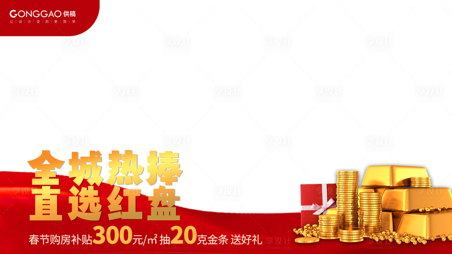 源文件下載【享設計】搜索編號：62930020124777948【視頻貼片】