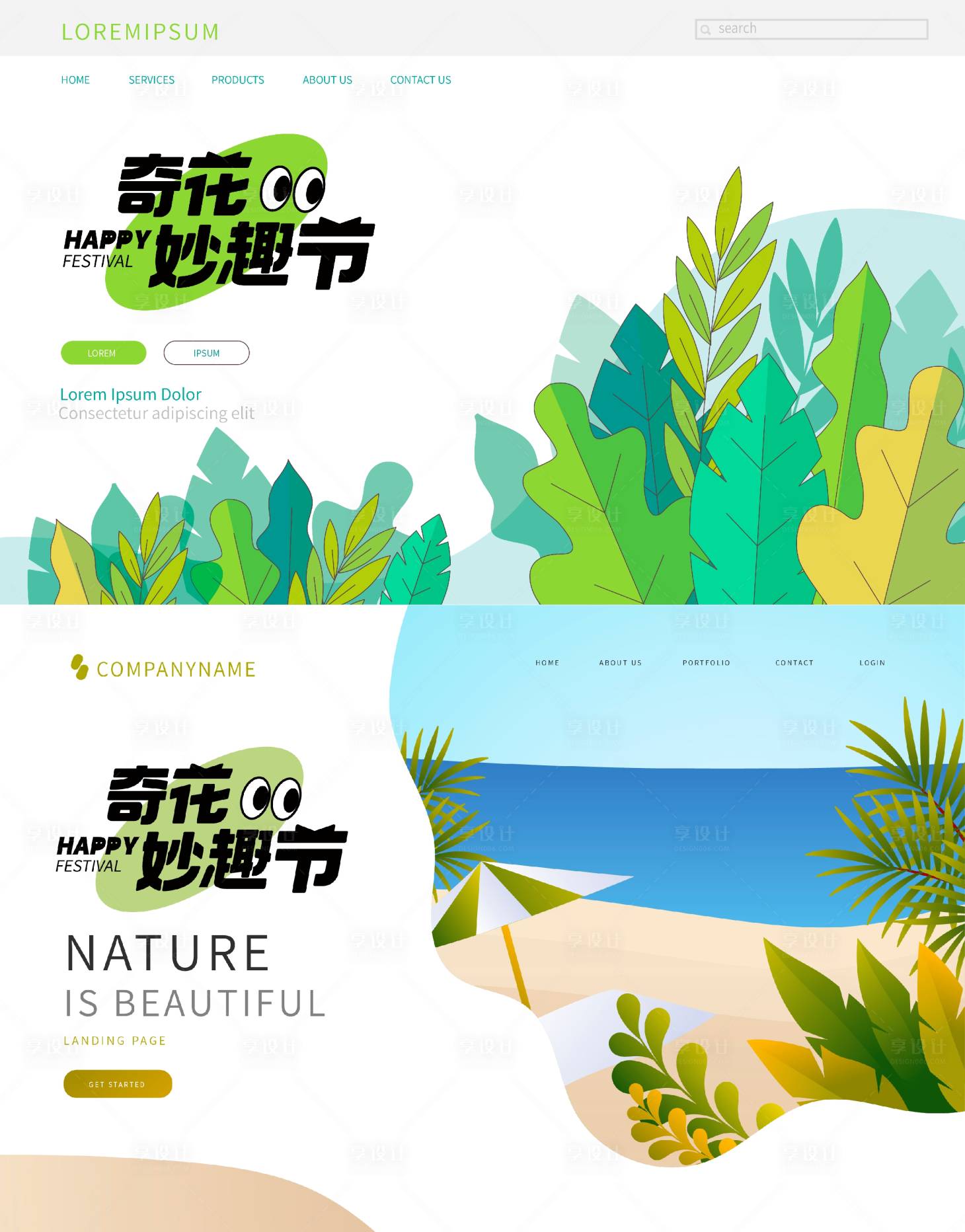 源文件下載【享設(shè)計(jì)】搜索編號(hào)：15900019812602276【主KV設(shè)計(jì)】