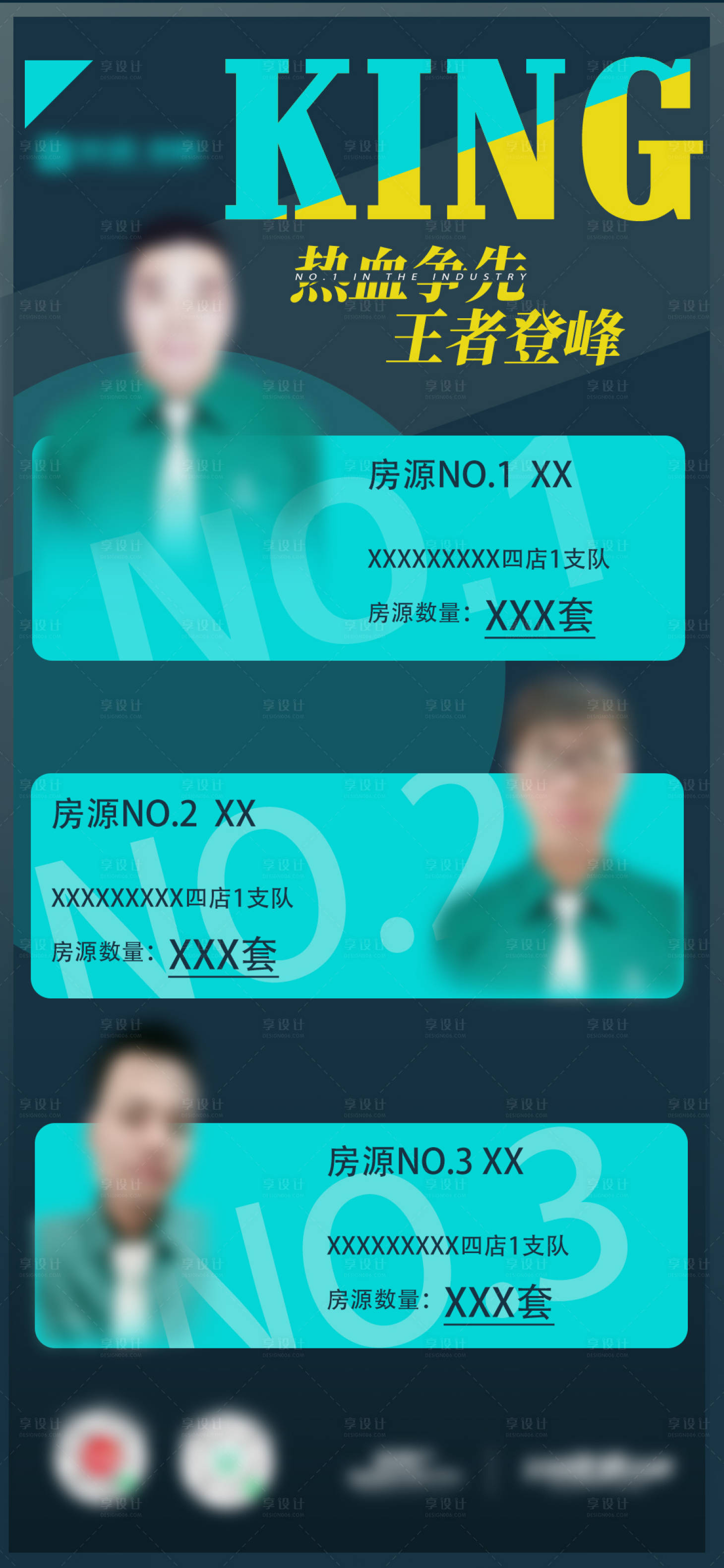 源文件下載【享設(shè)計(jì)】搜索編號(hào)：63450020021358267【排行榜海報(bào)】