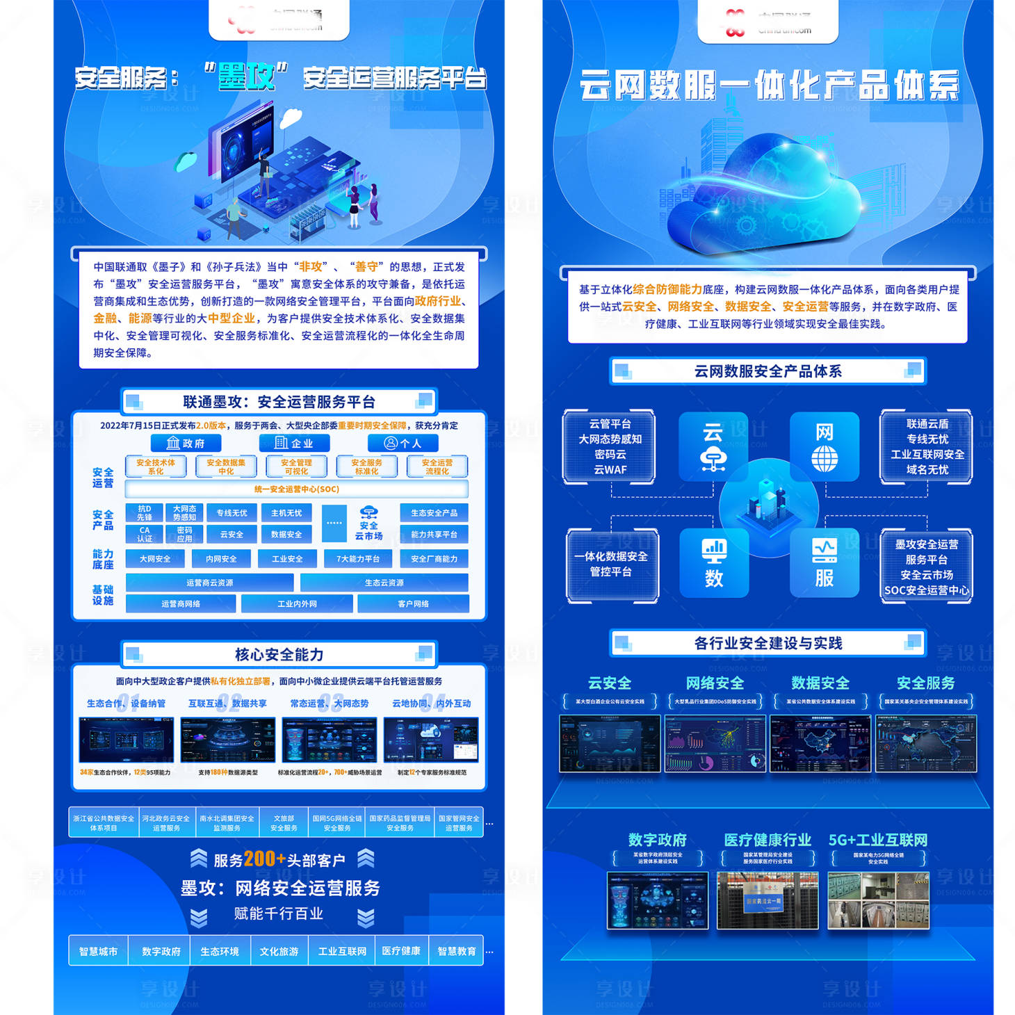 源文件下载【蓝色科技互联网网络长图展架海报】编号：20231017103823417