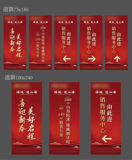 源文件下载【道旗广告】编号：86270019702799208
