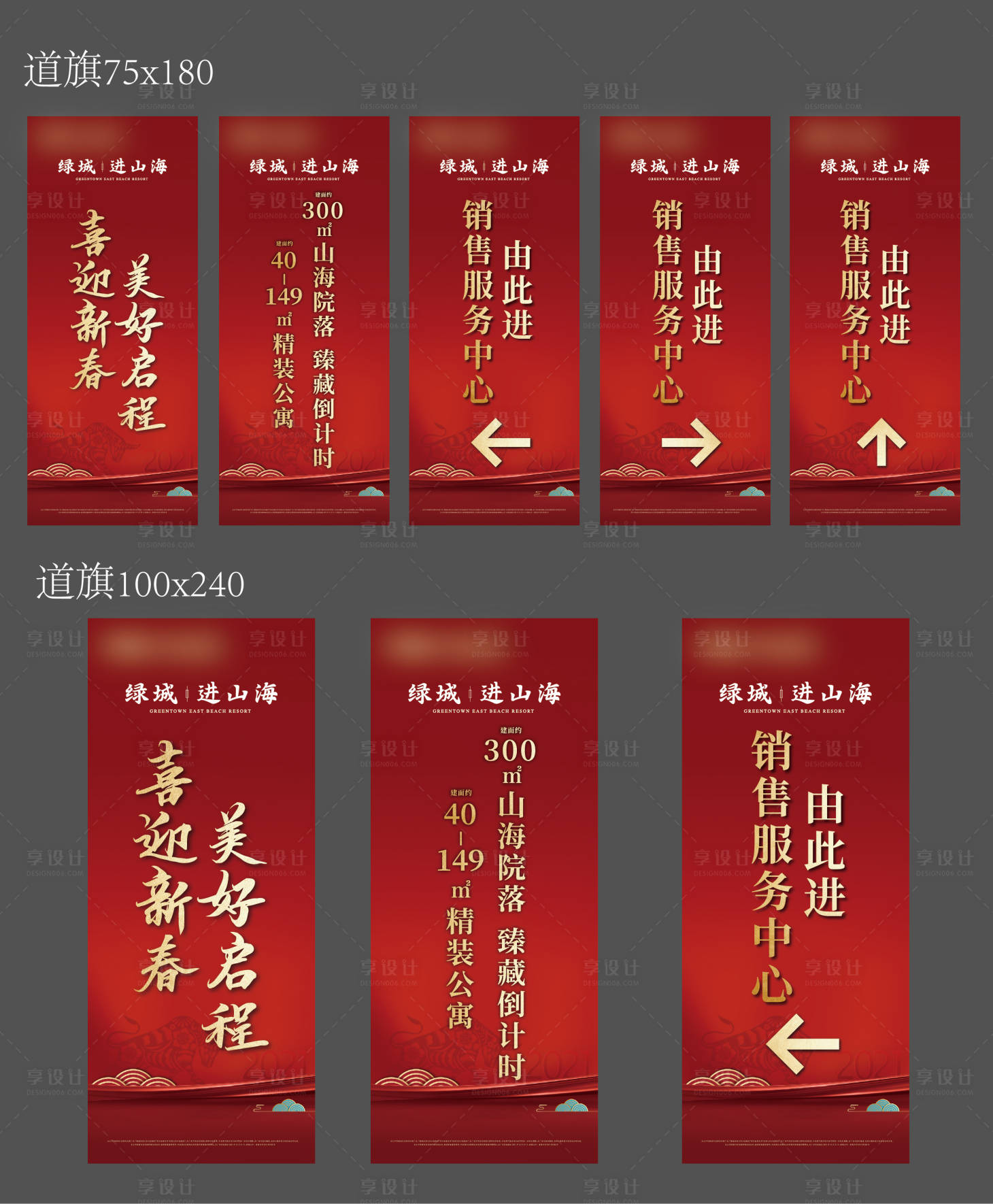 源文件下载【享设计】搜索编号：86270019702799208【道旗广告】