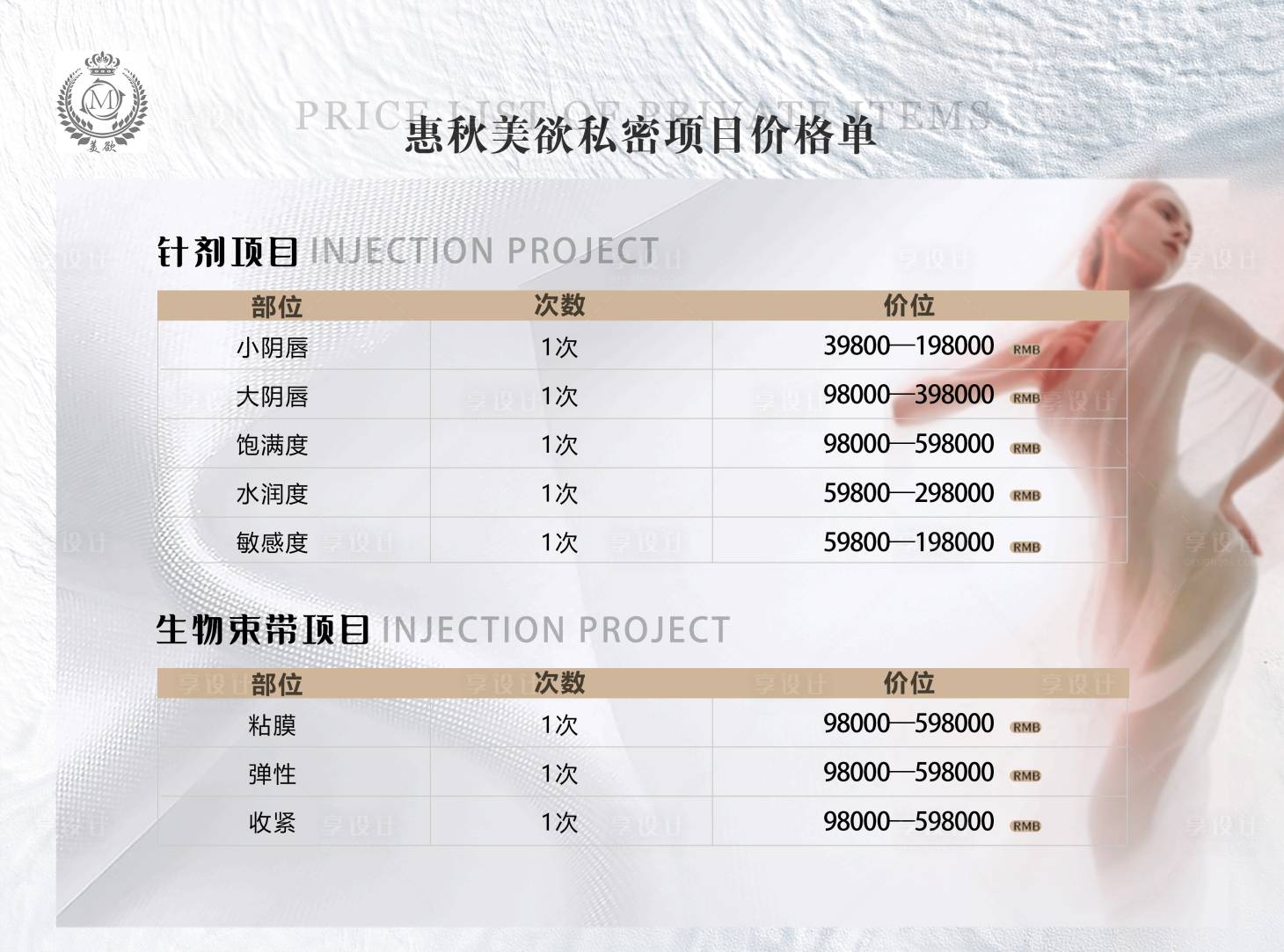 源文件下载【享设计】搜索编号：32880020121737712【私密价格清单价格表】
