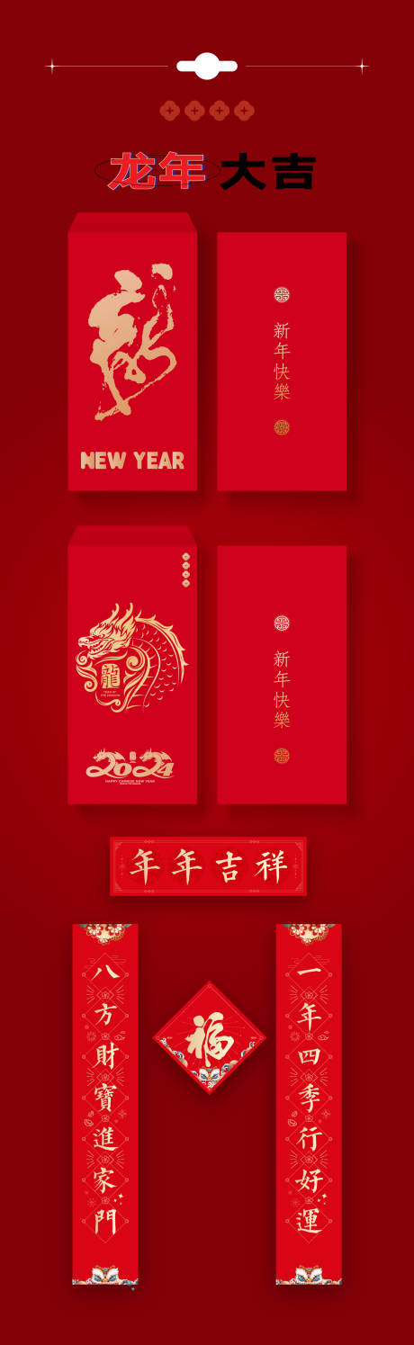 源文件下载【春节物料】编号：72130020004871805
