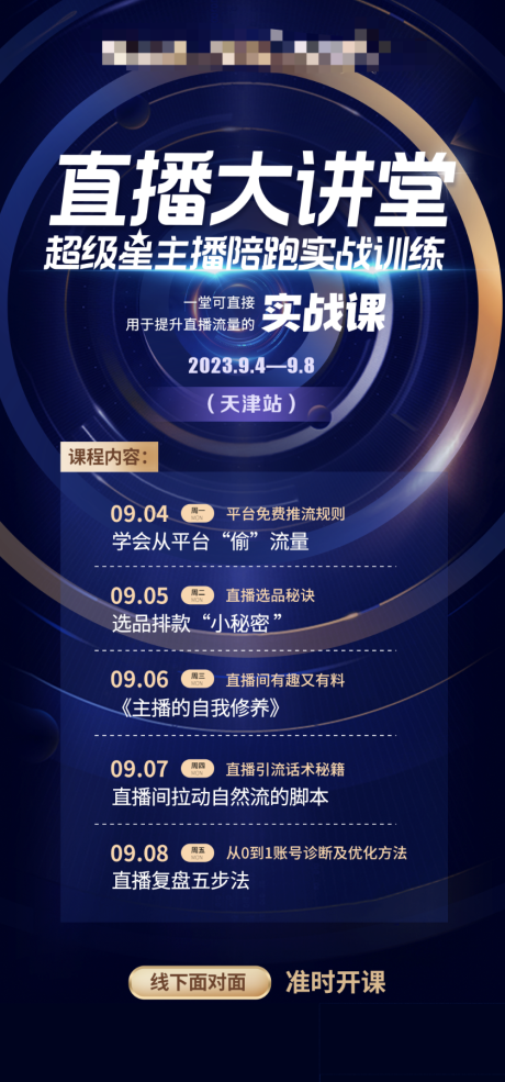 源文件下载【培训通知】编号：25550020016276570