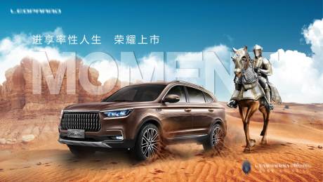 源文件下载【智能汽车活动背景板】编号：82360019613977419