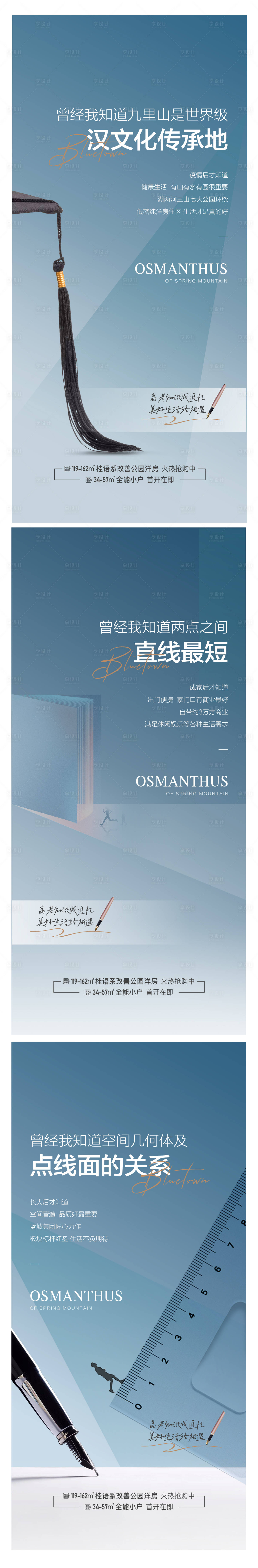 源文件下载【享设计】搜索编号：72590019638033139【高考借势】