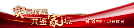 源文件下载【交房交付压条】编号：45280019974259637
