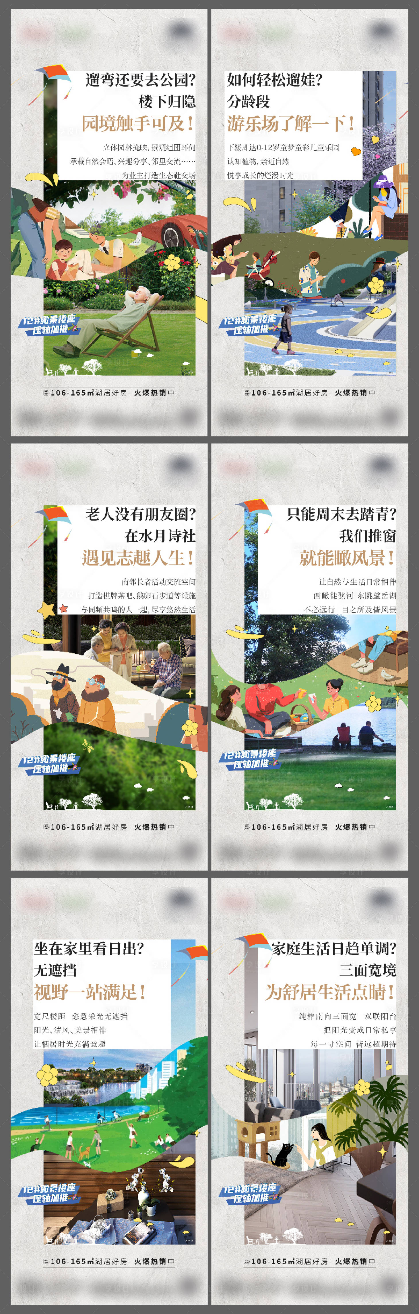 源文件下載【享設計】搜索編號：51700019753065408【地產洋房價值點海報】
