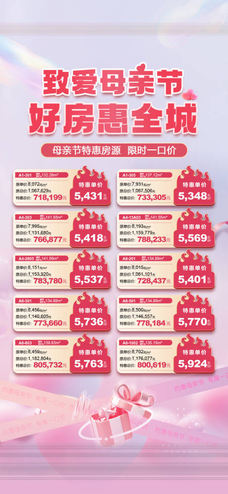 源文件下载【一口价】编号：22510019620438659