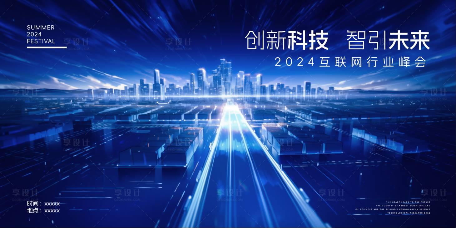源文件下載【享設(shè)計】搜索編號：85510020043832989【科技KV】