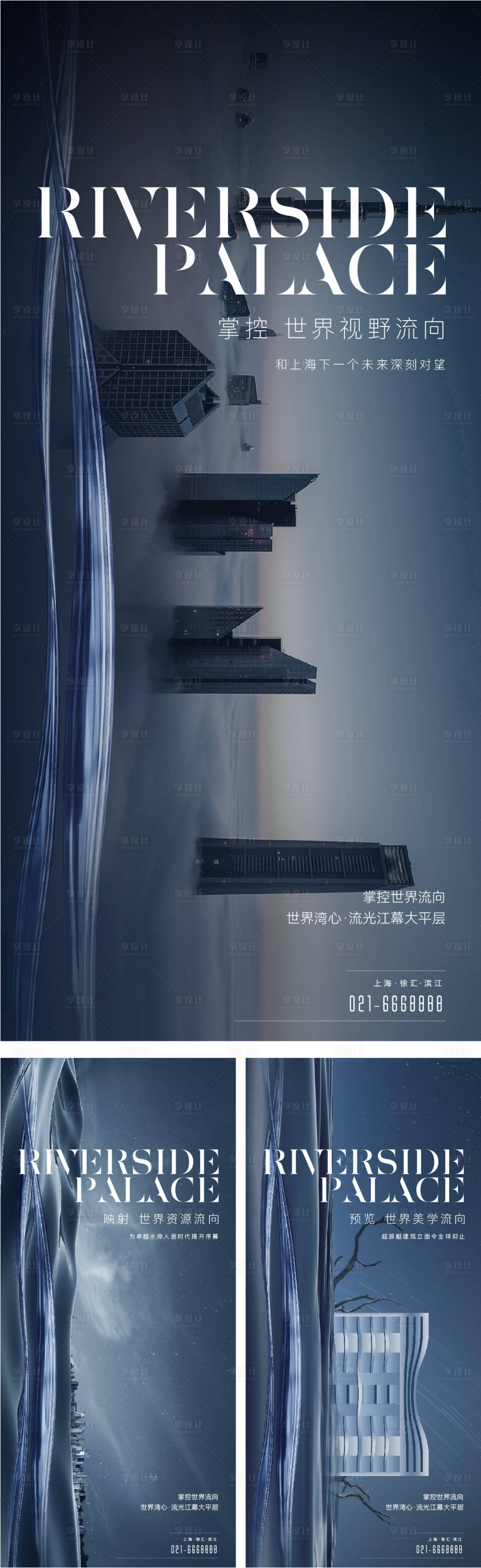 源文件下載【享設計】搜索編號：39590020120782717【價值點海報】