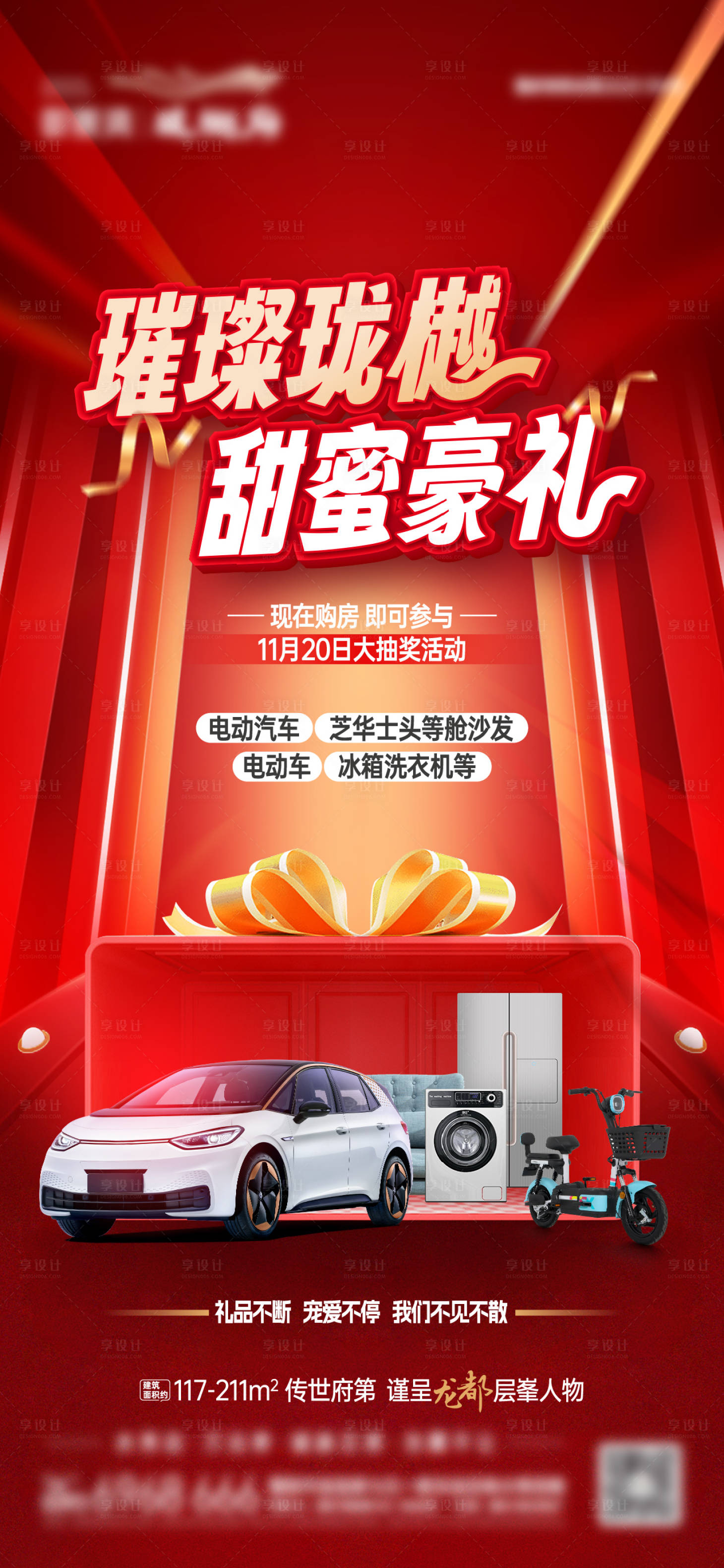 源文件下载【享设计】搜索编号：20790019901867655【买房送车】