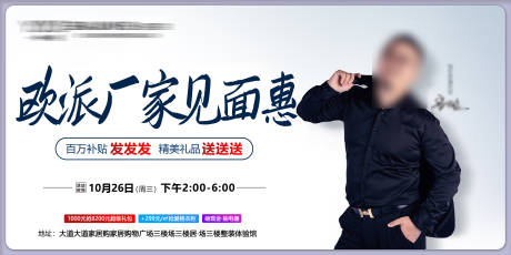 源文件下載【享設計】搜索編號：90160019934059352【見面會活動主畫面】