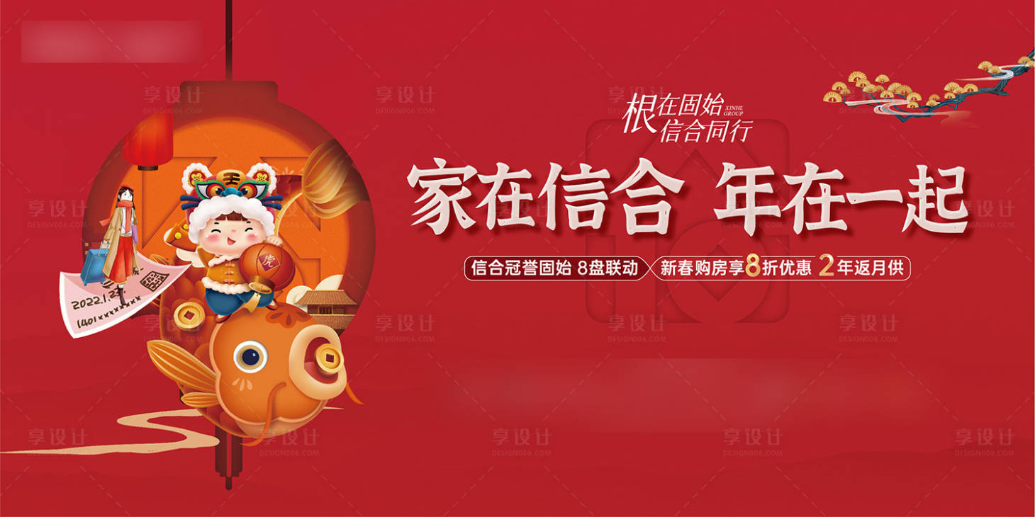 源文件下載【享設計】搜索編號：42840019612668321【返鄉置業展板】
