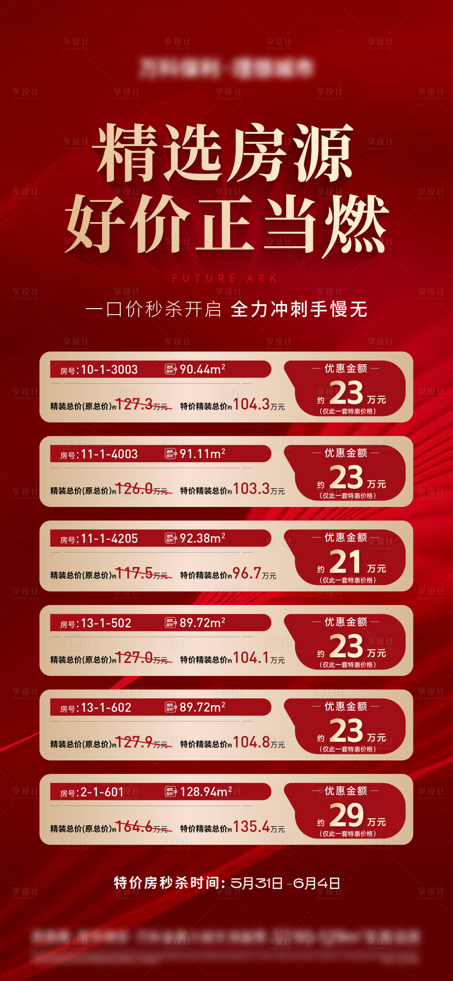 源文件下載【享設計】搜索編號：49890019860286407【特價特惠源】