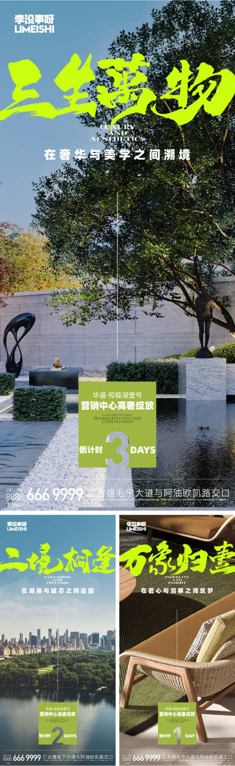 源文件下载【营销中心售楼部开放倒计时海报】编号：25590019934924370
