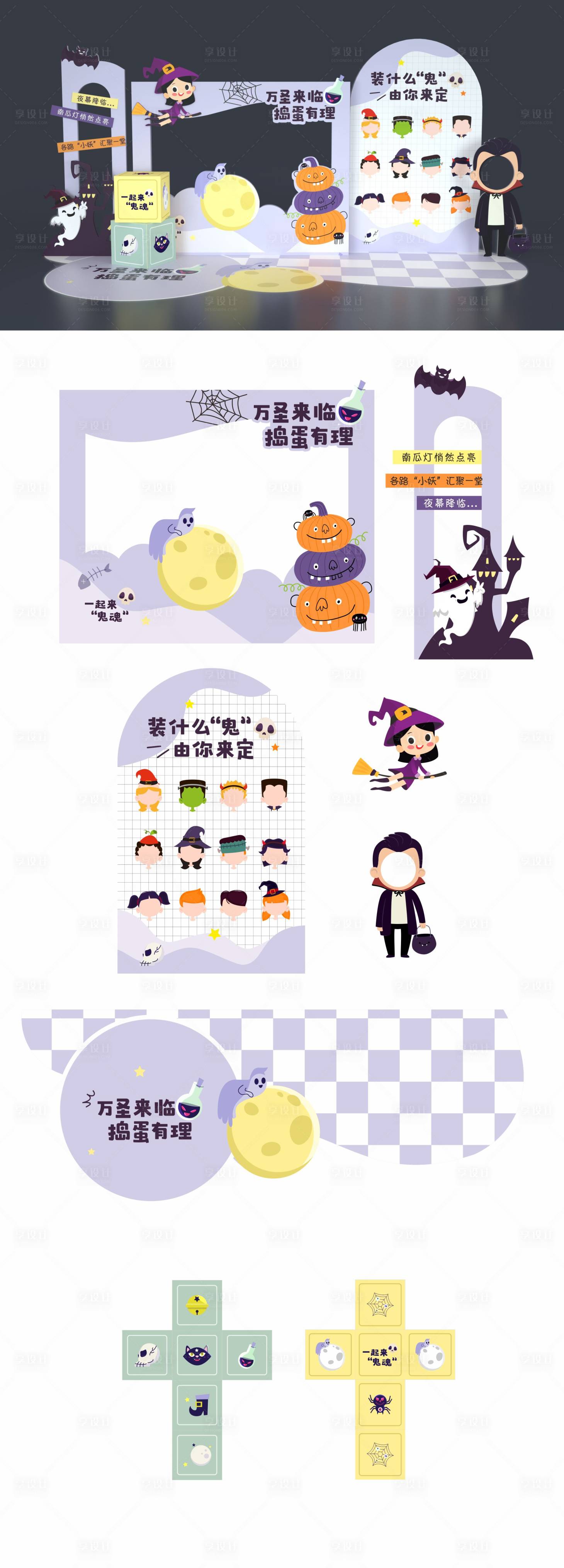 源文件下载【万圣节签到堆头】编号：90190020074592847