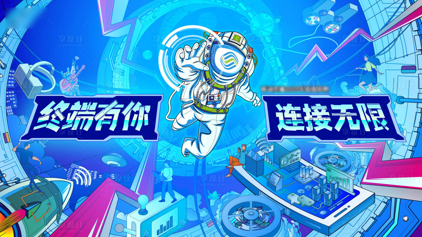 源文件下载【享设计】搜索编号：32350019898569026【未来宇航员】