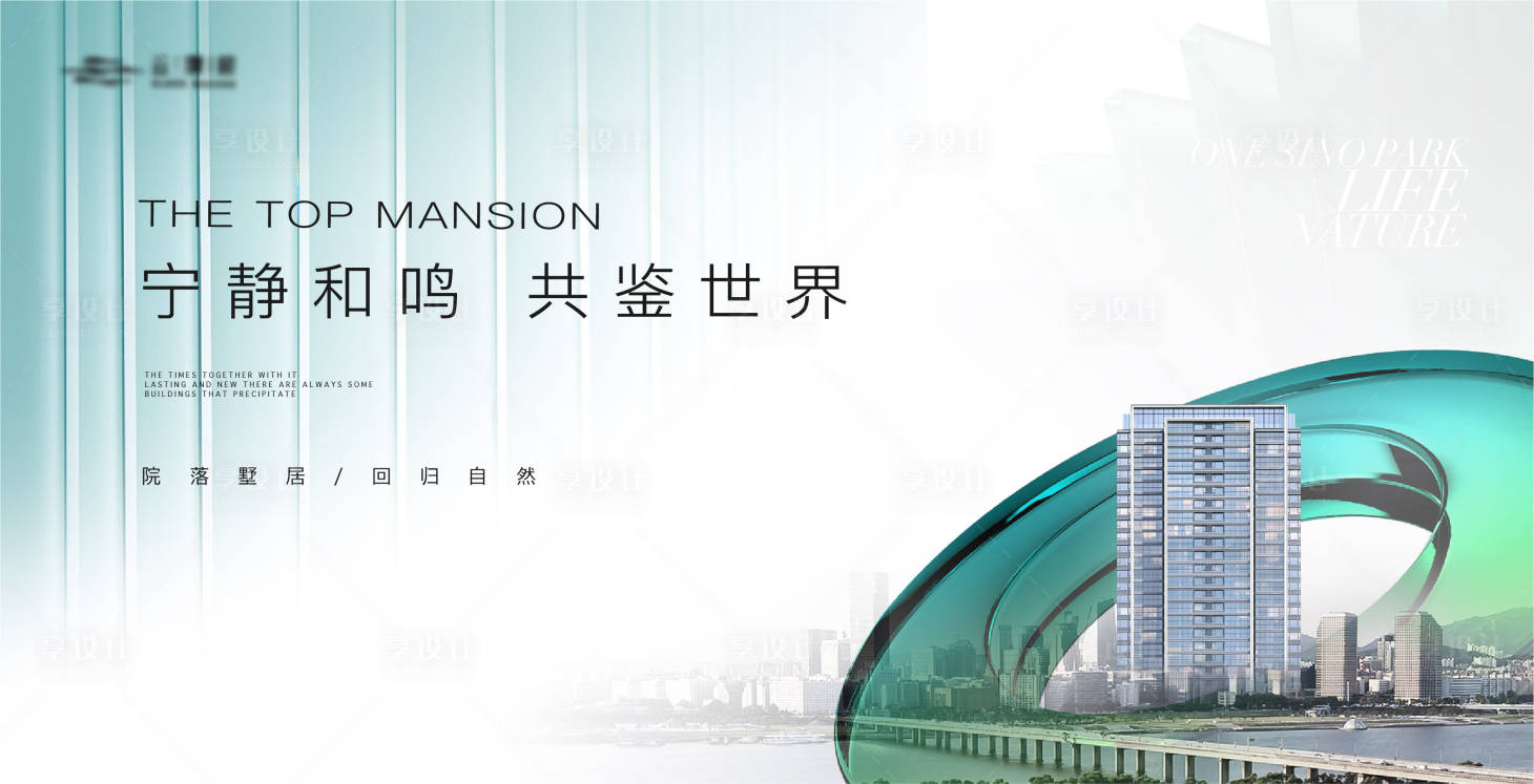 源文件下载【享设计】搜索编号：74440019716168585【高端简约城市建筑主形象】