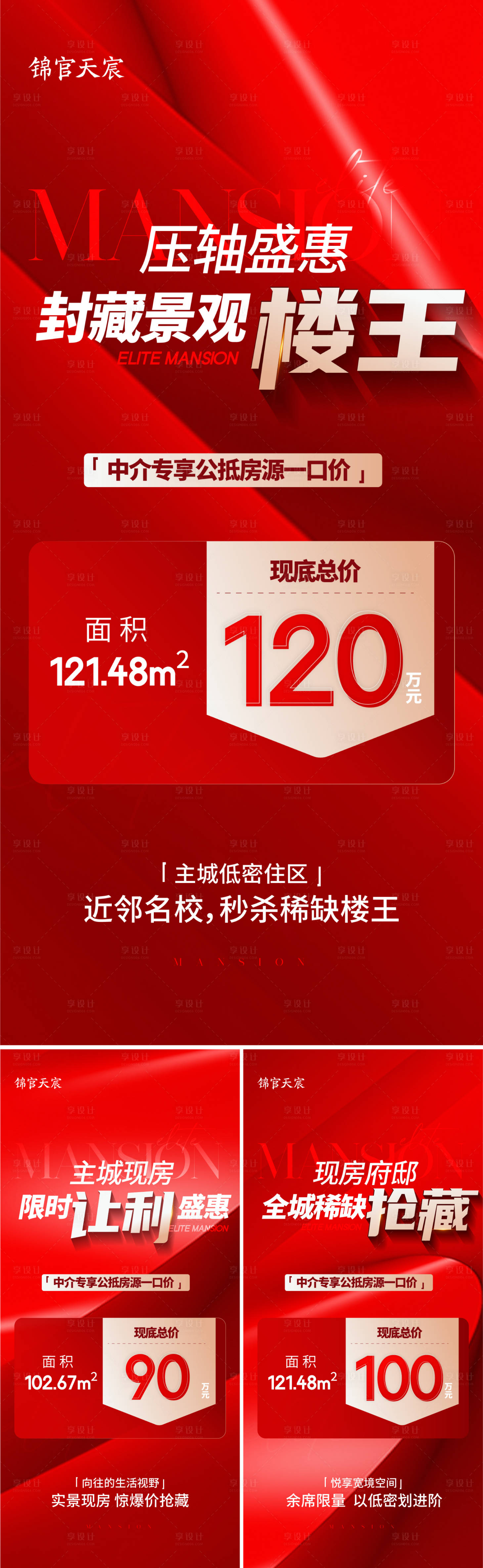 源文件下载【热销海报】编号：84690020012406442