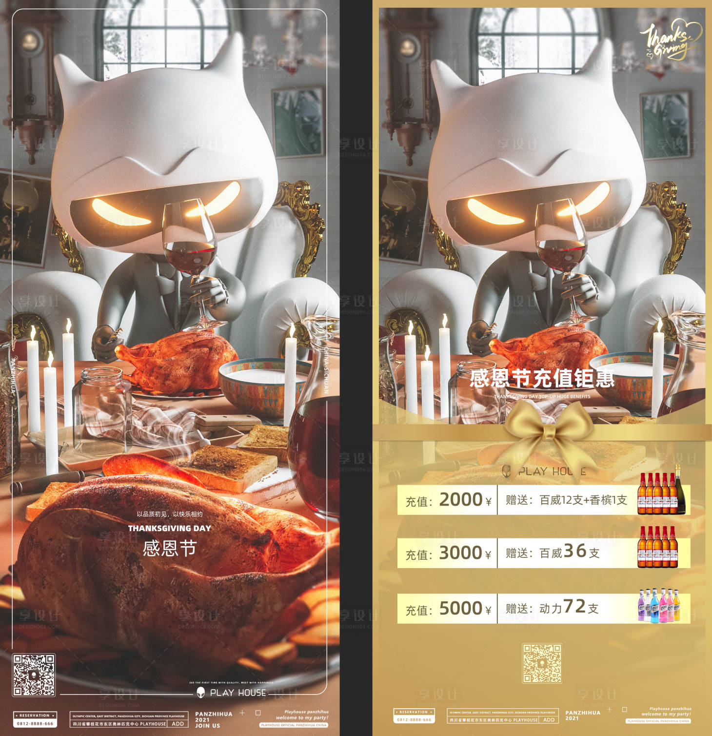 源文件下载【享设计】搜索编号：38940019638237195【感恩节物料】